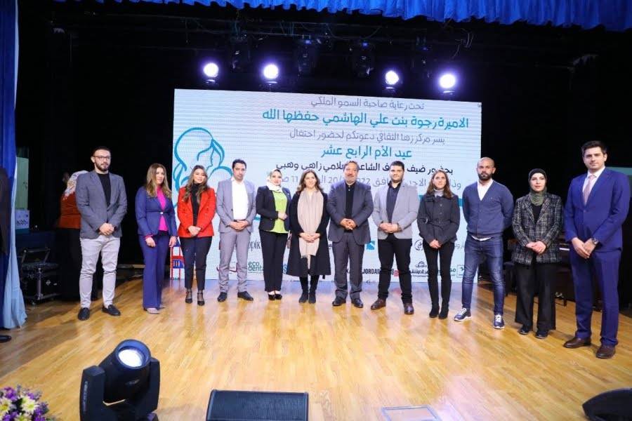 الأميرة رجوة بنت علي تكرم ناجيات من مرض السرطان بمناسبة عيد الأم