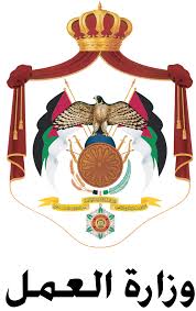 وزارة العمل تدعو منشآت القطاع الخاص إلى تمكين العاملين لديها من ممارسة حقهم الانتخابي يوم الاقتراع لانتخابات مجالس المحافظات والمجالس البلدية وامانة عمان