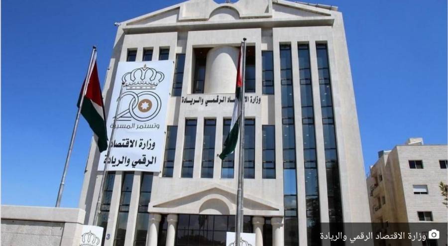 الاقتصاد الرقمي والريادة تحصل على شهادة اعتمادية معيار الآيزو 27001