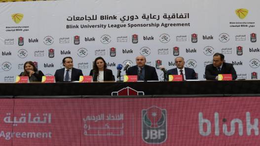 إعلان دوري Blink للجامعات بالتعاون مع اتحادي كرة السلة والجامعات الأردنية