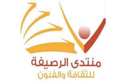 أمسية فنية بمناسبة عيد الأم ومعركة الكرامة في منتدى الرصيفة