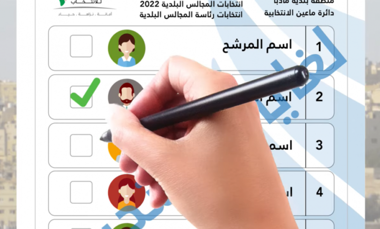 تعرف على آلية الاقتراع في الانتخابات البلدية