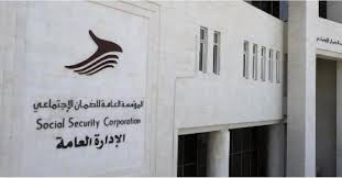 الضمان: نطمح لشمول كافة المشتغلين في الأردن بمظلتنا