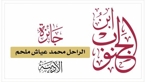 جائزة ابن الجنوب تنظم ورش عمل وندوات أدبية في محافظات الجنوب