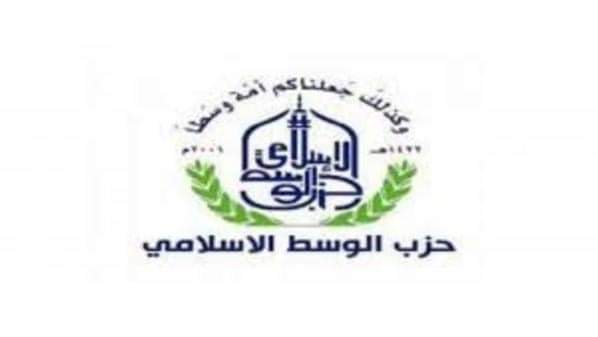 حزب الوسط الاسلامي يعلن أسماء الناجحين في انتخابات الدائرة المحلية