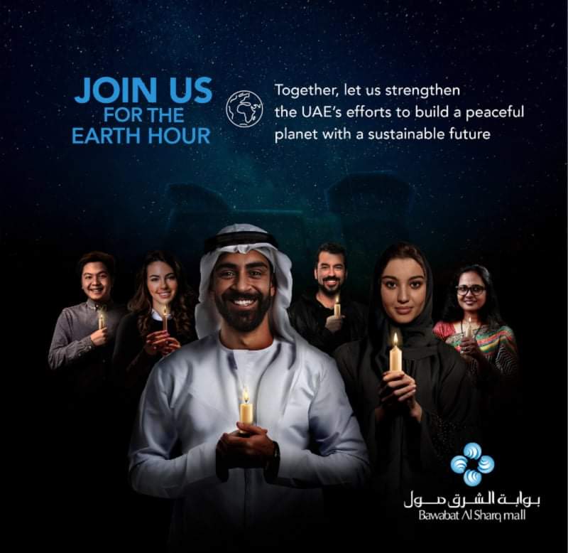 بوابة الشرق مول تتحد مع العالم في ساعة الأرض بهدف تأمين مستقبل الكوكب