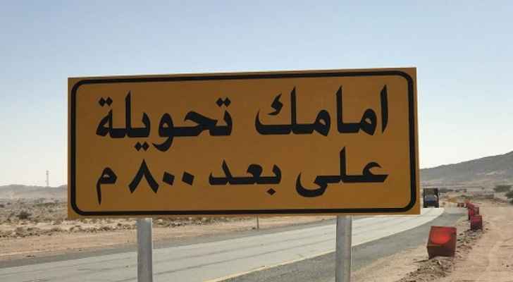 تحويلات مرورية على الصحراوي اعتبارًا من مساء الأحد