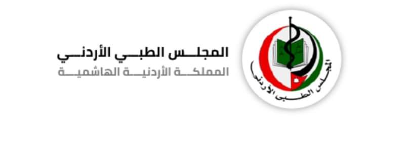 اسماء الأطباء واطباء الاسنان المسجلين لدورة اذار 2022