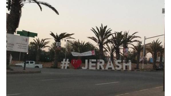 أهالي جرش يتمنون للدستور مزيدا من العطاء والريادة.