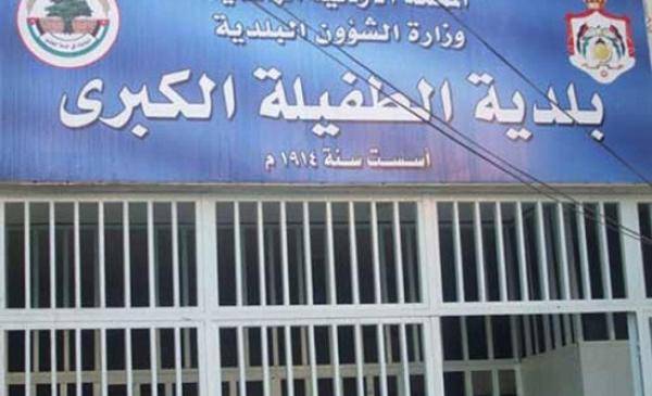 العدينات: خطة بلدية الطفيلة تستند إلى التشاركية بين المؤسسات