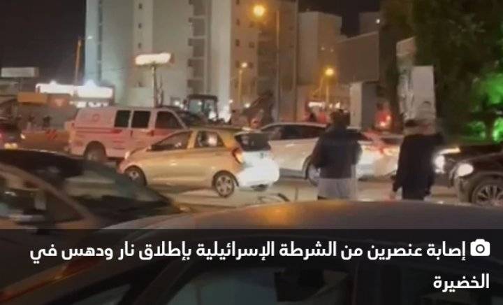إصابة عنصرين من الشرطة الإسرائيلية بإطلاق نار ودهس في الخضيرة