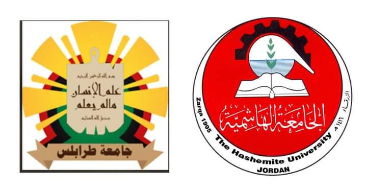 مذكرة تفاهم للتعاون العلمي بين الجامعةالهاشمية وجامعة طرابلس الليبية