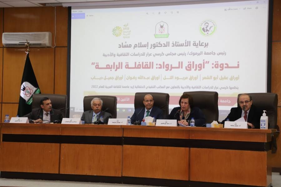 ندوة ثقافية في اليرموك تناقش أوراق الرواد القافلة الرابعة