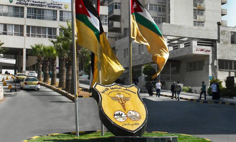مستشفى الجامعة يحدد مواعيد دوام رمضان