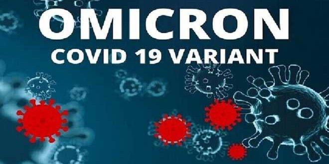 الإصابات بسلالة أوميكرون تمثل 55 بالمئة من إصابات كورونا في الولايات المتحدة