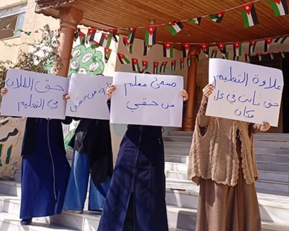 معلمو مراكز التنمية يحتجون  صور