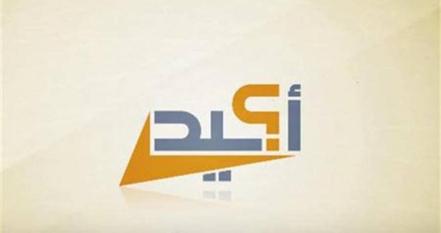 أكيد: 30 شائعة في شهر آذار والاقتصادية تتصدر