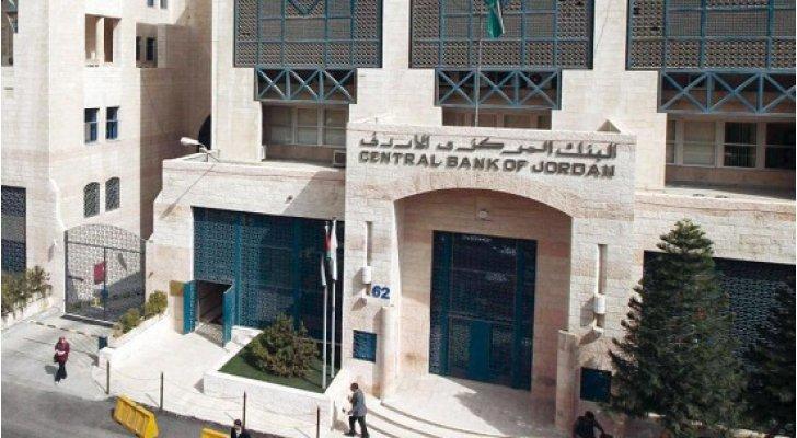 قرار لضمان استقلالية البنك المركزي الأردني