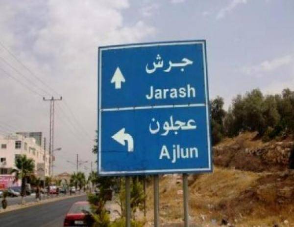 عجلون .. ضيق الطرق يتسبب بالازدحامات المرورية