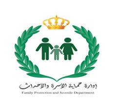 حماية الأسرة والأحداث: لا نسهم بالتفكك الأسري