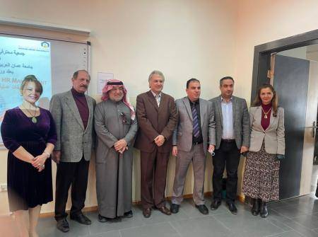 ورشة في إدارة الموارد البشرية بالتعاون ما بين عمان العربية وجمعية أفرا