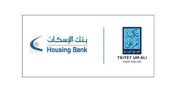 «الإسكان» وتكية أم علي يجددان شراكتهما الاستراتيجية