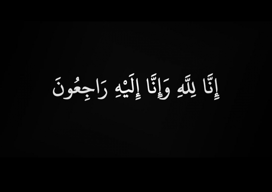 الدكتور محمد المعايعة يُعزي عشيرة الحبابسة في مادبا بوفاة فقيدهم الشيخ محمد مطلق الحبابسة أبو سليمان .