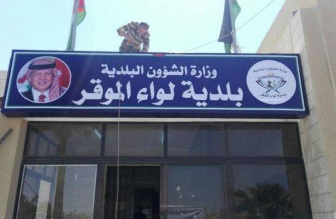 حملات نظافة عامة بمناطق لواء الموقر