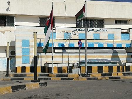 عطاء لتوسعة قسم الكلى بمستشفى المفرق