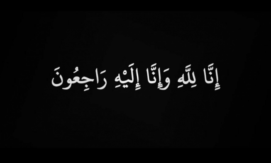 الحاجة عريفة حسن صافي أرملة الحاج المرحوم راجح حبوش ابو تيسير في ذمة الله