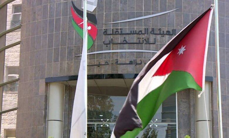 إرادة ملكية بتعيين مجلس مفوضي الهيئة المستقلة للانتخاب