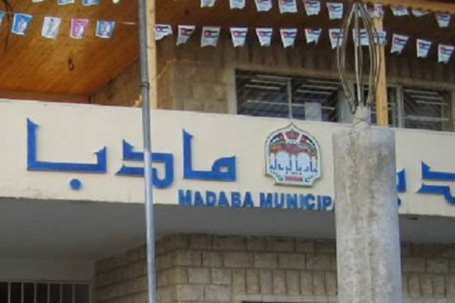 بلدية مادبا تدعو المواطنين للاستفادة من فترة الإعفاءات