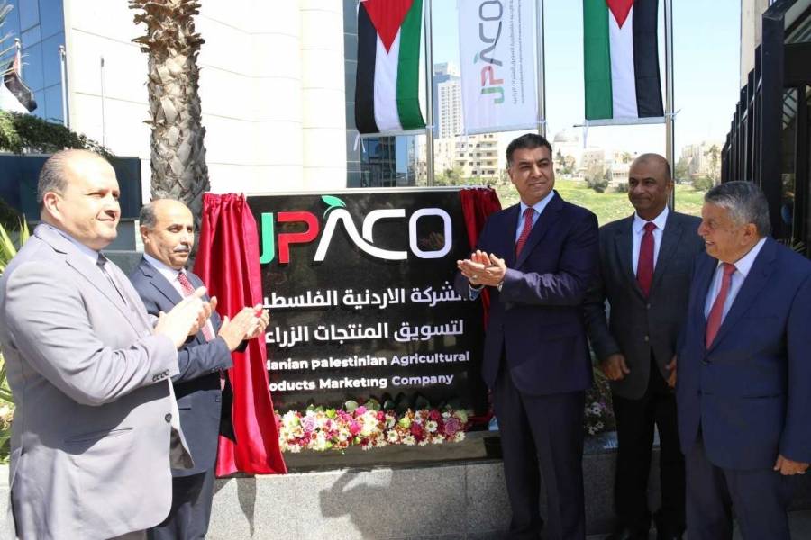 افتتاح المبنى الرئيس للشركة الأردنية الفلسطينية لتسويق المنتجات الزراعية