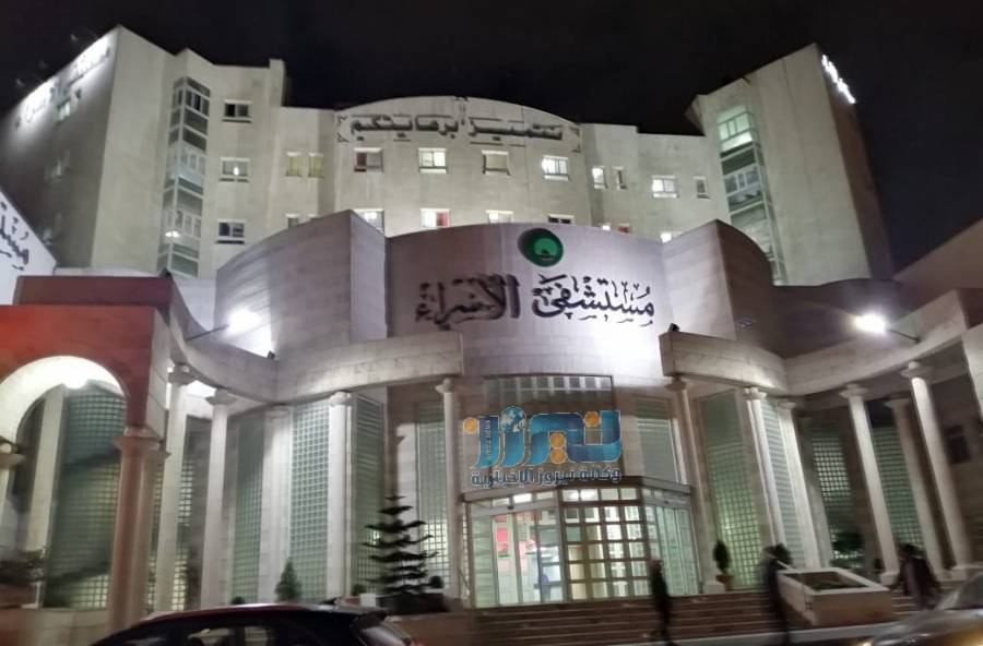 وظائف شاغرة لدى مستشفى الإسراء