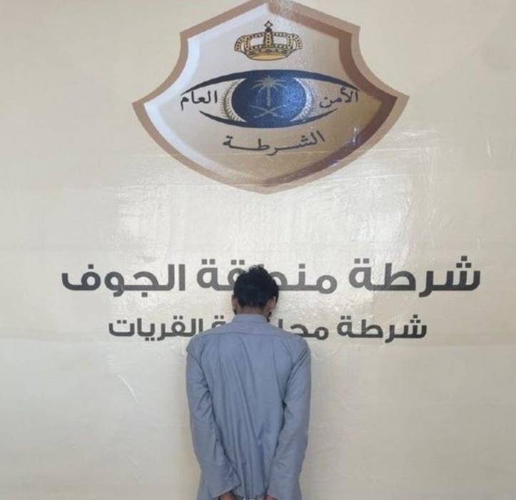 القبض على مواطن  اعتدى على امرأة في الطريق العام بالقريات