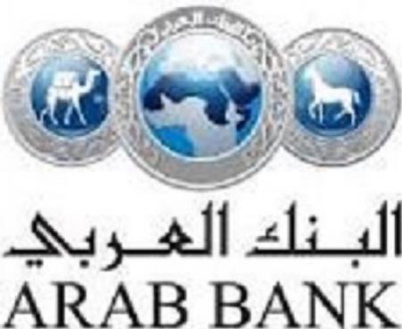 البنك العربي يساهم في دعم الأسر العفيفة ضمن حملة الهيئة الخيرية الأردنية الهاشمية رمضان بالخير غير 2022