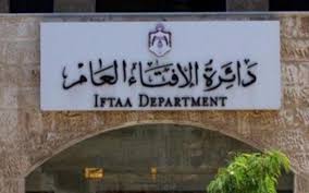 الإفتاء توضح الحكم الشرعي بوقت دفع الفدية للعاجز عن الصيام