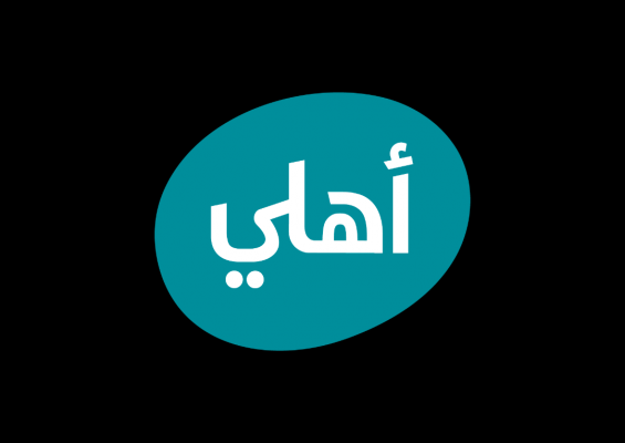 البنك الأهلي الأردني يفوز بجائزة أفضل بنك رقمي للعام 2022