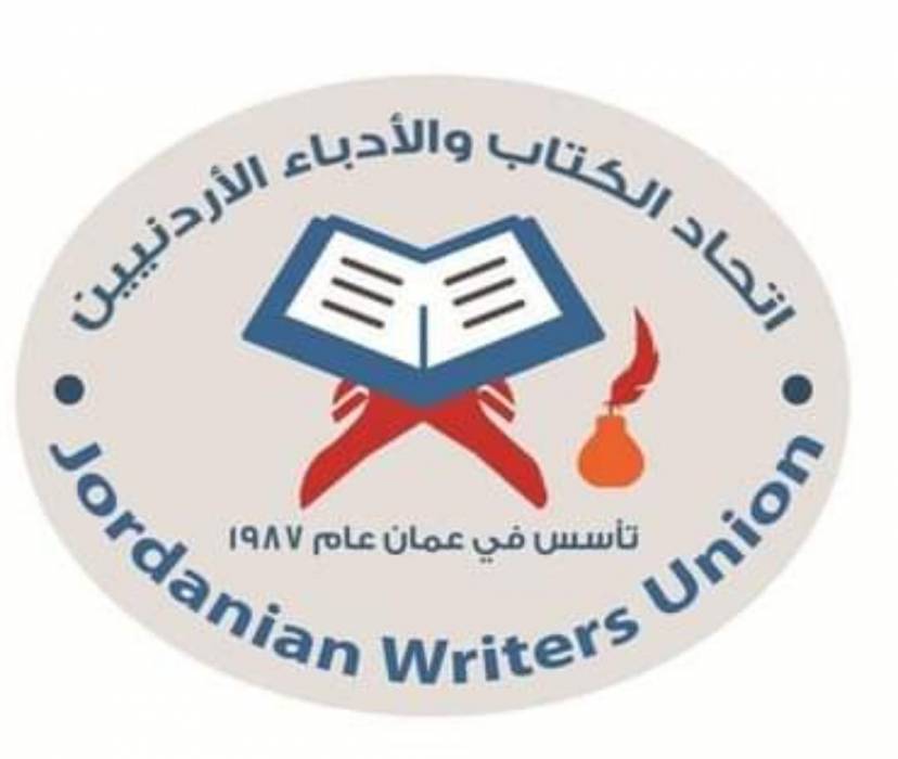 بيان صادر عن المستقيلين من الهيئة الإدارية في اتحاد الكتاب الأردنيين
