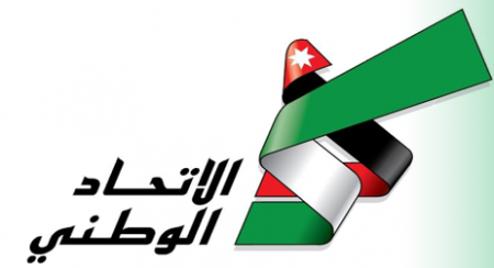 حزب الاتحاد الوطني يعلن البدء باستقبال طلبات الانتساب والعضوية