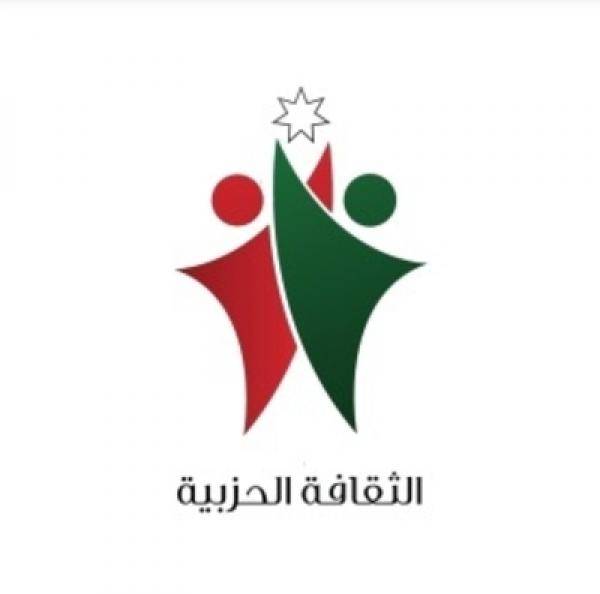 الثقافة الحزبية .. تفعيل لقنوات التواصل بين الأحزاب والشباب