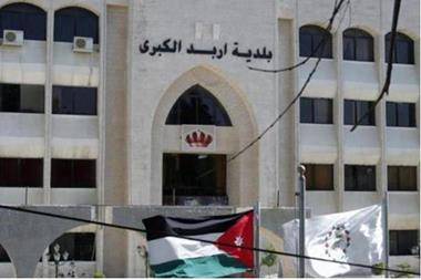 لجنة تحقيق بملف السرقات في بلدية اربد...وثيقة