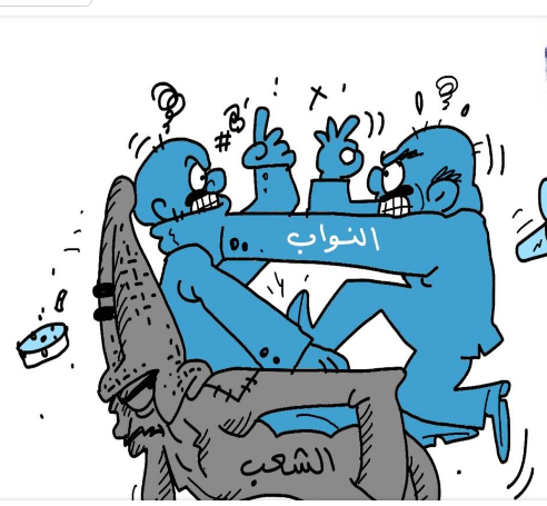 النواب توترت اعصابهم ..فهل تعيد الكوبونات التموينية وصل ما انقطع من تطنيش الحكومة .. واين دور التنمية الاجتماعية و بنك المعلومات عن الفقراء