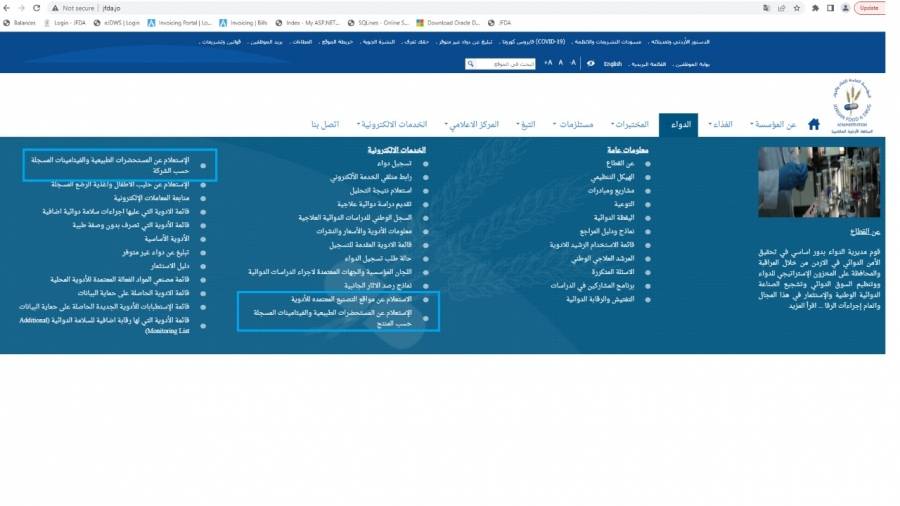 مهيدات: استحداث خدمة إلكترونية للإستعلام عن المستحضرات الصيدلانية والطبيعية المسجلة بما فيها مستحضرات التنحيف وحليب وأغذية الرضع