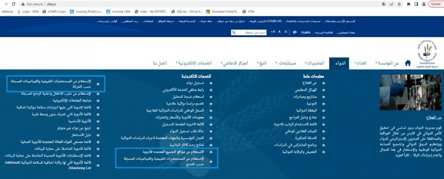 الغذاء والدواء: خدمة إلكترونية للاستعلام عن المستحضرات الصيدلانية