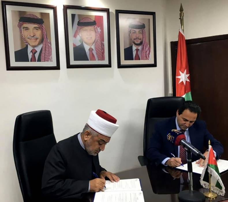 مذكرة تفاهم بين صندوق الزكاة وسلطة إقليم البترا