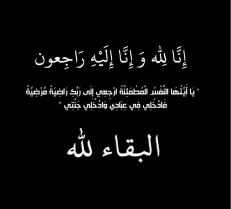 شكر على تعاز بوفاة والدة الزميل ماهر حبوش