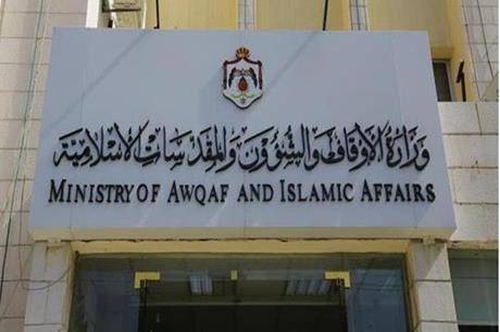 أوقاف الرصيفة تطلق مسابقة منشد الرصيفة