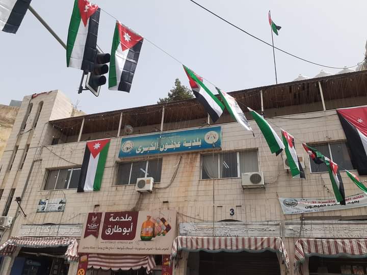 بلدية عجلون  تزيّن مبانيها وشوارعها بالعلم الاردني