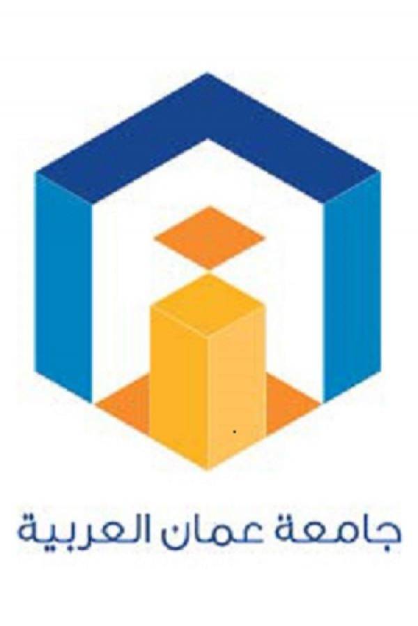 وظائف شاغرة لدى جامعة عمان العربية